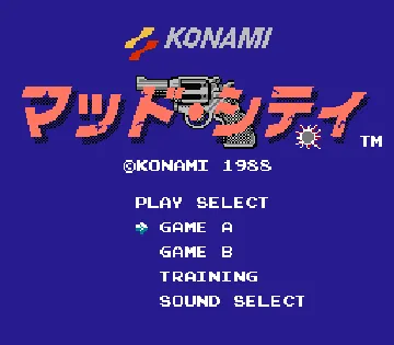 Mad City (Japan) (Beta) screen shot title